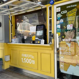 메가커피 사진