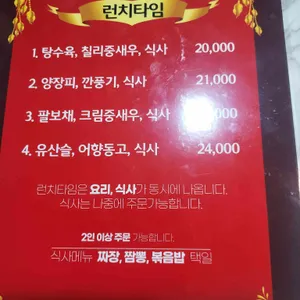 송쉐프 리뷰 사진