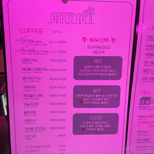 시티10 카페 리뷰 사진