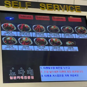 노다메 리뷰 사진