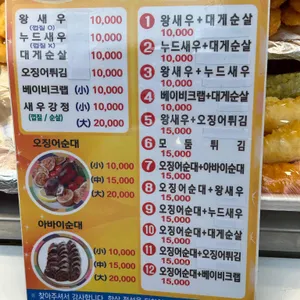 맛이부자튀김맛집 리뷰 사진