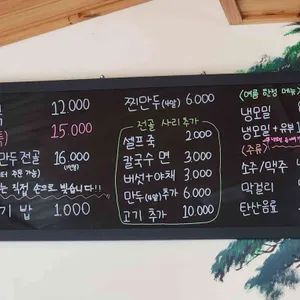 함지박 곰국 리뷰 사진