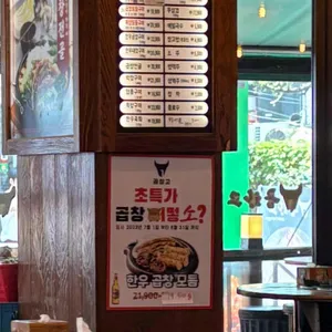 곱창고 리뷰 사진