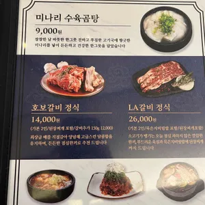 호보식당 리뷰 사진