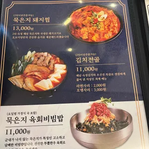 호보식당 리뷰 사진