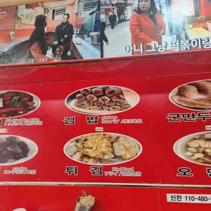 신세계떡볶이 리뷰 사진