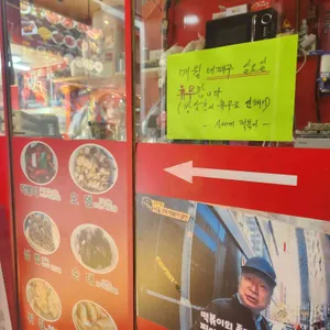 신세계떡볶이 리뷰 사진