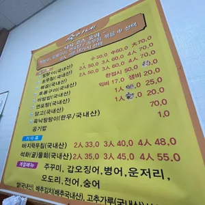 숙이네 리뷰 사진