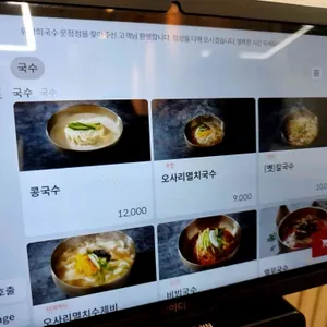 류창희국수 리뷰 사진