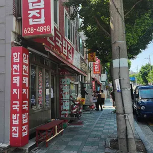 합천국밥집 리뷰 사진