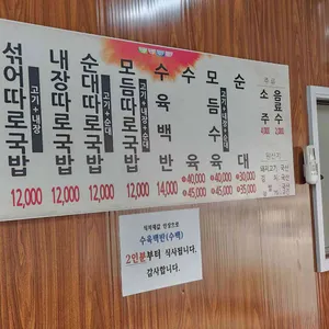 합천국밥집 리뷰 사진