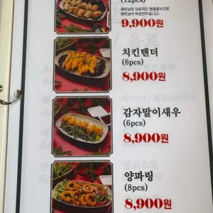 반안 리뷰 사진