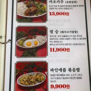 반안 리뷰 사진