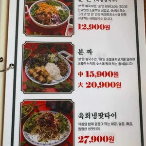 반안 리뷰 사진