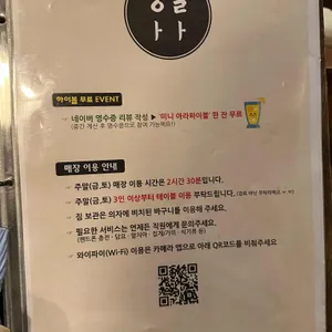 아라 리뷰 사진