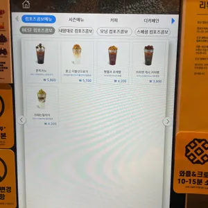 컴포즈커피 리뷰 사진