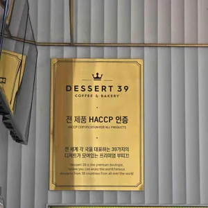 디저트39 리뷰 사진