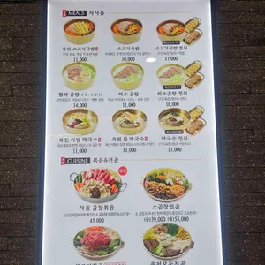 육전국밥 리뷰 사진