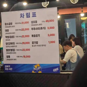 60년전통신촌황소곱창 리뷰 사진