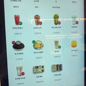 소미담 리뷰 사진