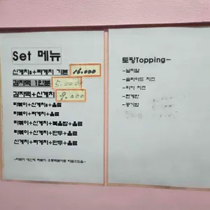 신계치 리뷰 사진