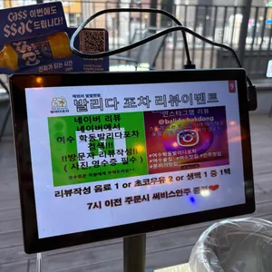 발리다포차 리뷰 사진