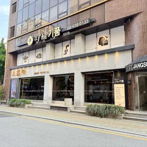 오륜정 리뷰 사진