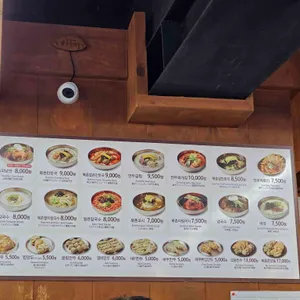 북촌손만두 리뷰 사진