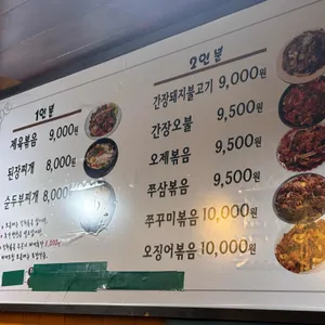 제순식당 리뷰 사진