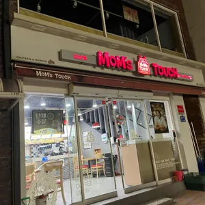 맘스터치 사진