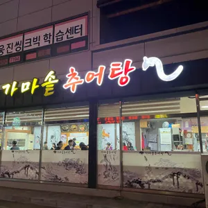 남원가마솥추어탕 사진