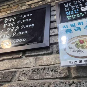 다래칼국수 리뷰 사진