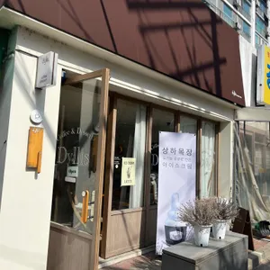 딜리스 리뷰 사진