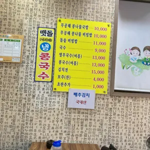 산야로전주콩나물국밥 리뷰 사진