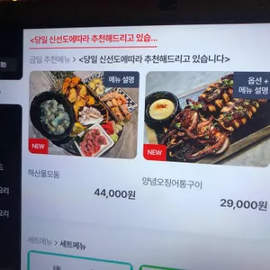 이자카야 미주 리뷰 사진