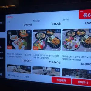 이자카야 미주 리뷰 사진