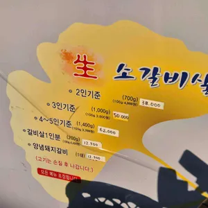 은행나무갈매기 리뷰 사진
