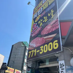정육마트 사진