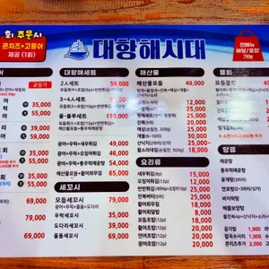 대항해시대 리뷰 사진