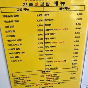 한줄애김밥 사진