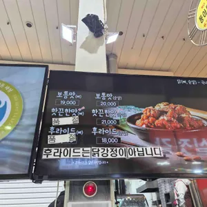 만석닭강정 리뷰 사진
