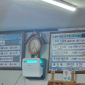 유진회집 리뷰 사진