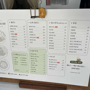 모든샐러드&샌드위치 리뷰 사진