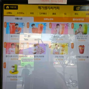 메가커피 리뷰 사진