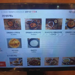정정아식당 리뷰 사진
