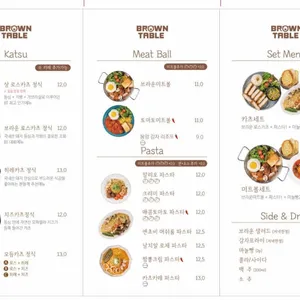 브라운테이블 리뷰 사진