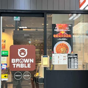 브라운테이블 리뷰 사진