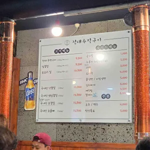 전대주먹구이 리뷰 사진