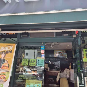 프랭크버거 리뷰 사진