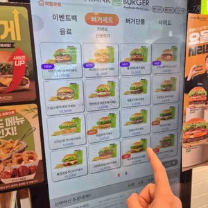 프랭크버거 리뷰 사진